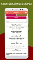 Telugu Calendar 2025 - తెలుగు