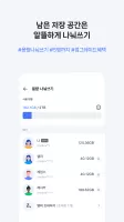 NAVER MYBOX