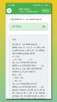 Class 10 Maths Guide in Hindi