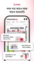Anandabazar Patrika