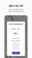 파파-모두를 위한 이동, 파파
