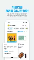 안전하게 거래하는 모바일 쿠폰 직거래 장터, 팔라고!