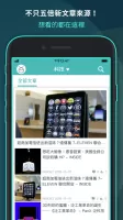 鄉民晚報:一手掌握網路精華新聞