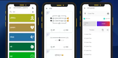 বাংলা স্ট্যাটাস ও ক্যাপশন