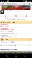 TkMixiViewer for mixi