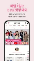HOTPING