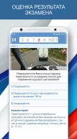 Traffic Rules CD Exam 2025