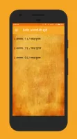 गरुड़ पुराण Garud Puran - Hindi