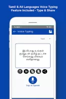 Speak Tamil Translate English