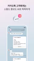 카카오톡 채널 관리자