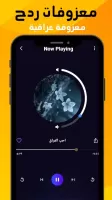 معزوفات ردح 2025 | بدون نت
