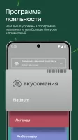 Азбука вкуса