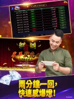 新馬版三人麻將