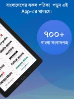 Bangla News: All BD Newspapers