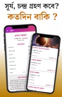 Bangla Calendar 2024