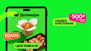 Маркет Деливери