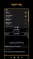 Bangla Quran