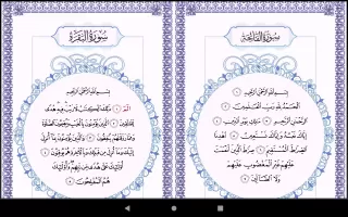 Quran Lalithasaram