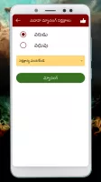 Telugu Calendar Panchangam App