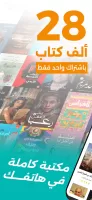 أبجد: كتب - روايات - قصص عربية