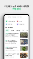 네이버 카페  - Naver Cafe