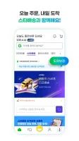Gmarket