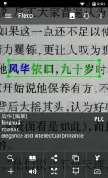 Pleco Chinese Dictionary