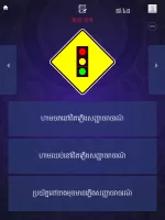 Cambodia Driving Rules