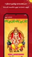 Nila Tamil Calendar