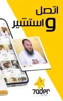7ader