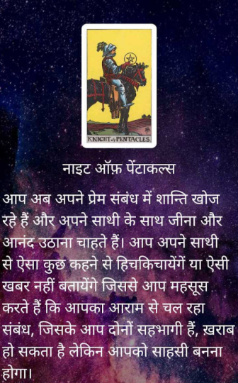 Hindi Tarot Card Reading