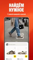 Яндекс Маркет