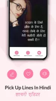 Pick Up Lines In Hindi
