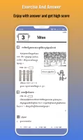 កំណែគណិតវិទ្យា ថ្នាក់ទី៥