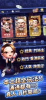 開心鬥一番