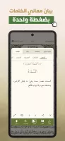 Surah