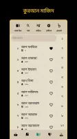 Bangla Quran